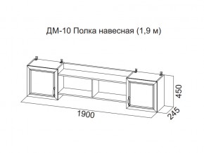 ДМ-10 Полка навесная (1,9 м) в Заречном - zarechnyj.magazin-mebel74.ru | фото