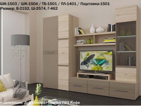 Гостиная Панна-Котта К2 Дуб сонома-Кофе в Заречном - zarechnyj.magazin-mebel74.ru | фото