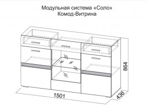 Комод-витрина в Заречном - zarechnyj.magazin-mebel74.ru | фото