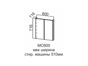 МС600 Модуль под стиральную машину 600 в Заречном - zarechnyj.magazin-mebel74.ru | фото