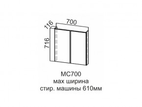 МС700 Модуль под стиральную машину 700 в Заречном - zarechnyj.magazin-mebel74.ru | фото