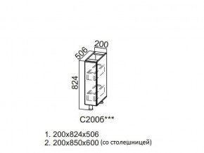 С200б Стол-рабочий 200 (бутылочница) в Заречном - zarechnyj.magazin-mebel74.ru | фото