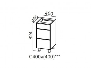 С400я (400) Стол-рабочий 400 (с ящиками) (400) в Заречном - zarechnyj.magazin-mebel74.ru | фото