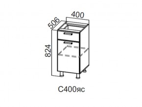 С400яс Стол-рабочий 400 (с ящиком и створками) в Заречном - zarechnyj.magazin-mebel74.ru | фото