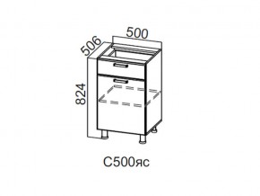 С500яс Стол-рабочий 500 (с ящиком и створками) в Заречном - zarechnyj.magazin-mebel74.ru | фото