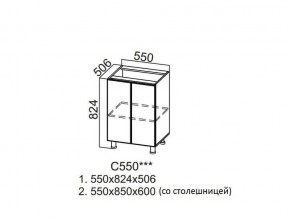 С550 Стол-рабочий 550 в Заречном - zarechnyj.magazin-mebel74.ru | фото