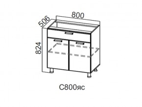 С800яс Стол-рабочий 800 (с ящиком и створками) в Заречном - zarechnyj.magazin-mebel74.ru | фото