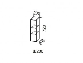 Ш200/720 Шкаф навесной 200/720 в Заречном - zarechnyj.magazin-mebel74.ru | фото