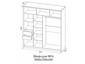 Шкаф-купе №16 (2,0м) в Заречном - zarechnyj.magazin-mebel74.ru | фото