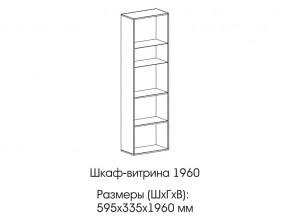 Шкаф-витрина 1960 в Заречном - zarechnyj.magazin-mebel74.ru | фото