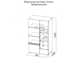 Шкаф-витрина в Заречном - zarechnyj.magazin-mebel74.ru | фото